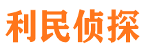 自贡市私家侦探